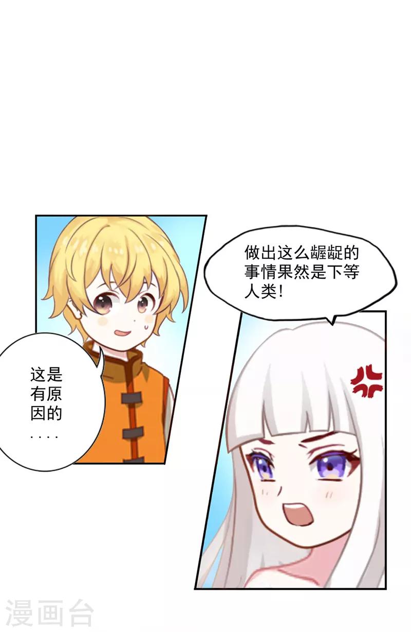 我與少女的契約之路 - 第2話 - 1