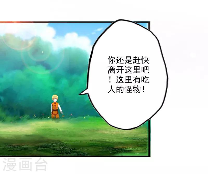 我與少女的契約之路 - 第2話 - 2