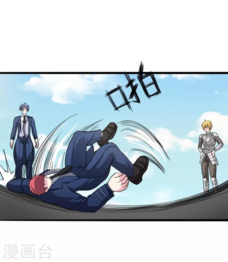 我與少女的契約之路 - 第14話 - 2