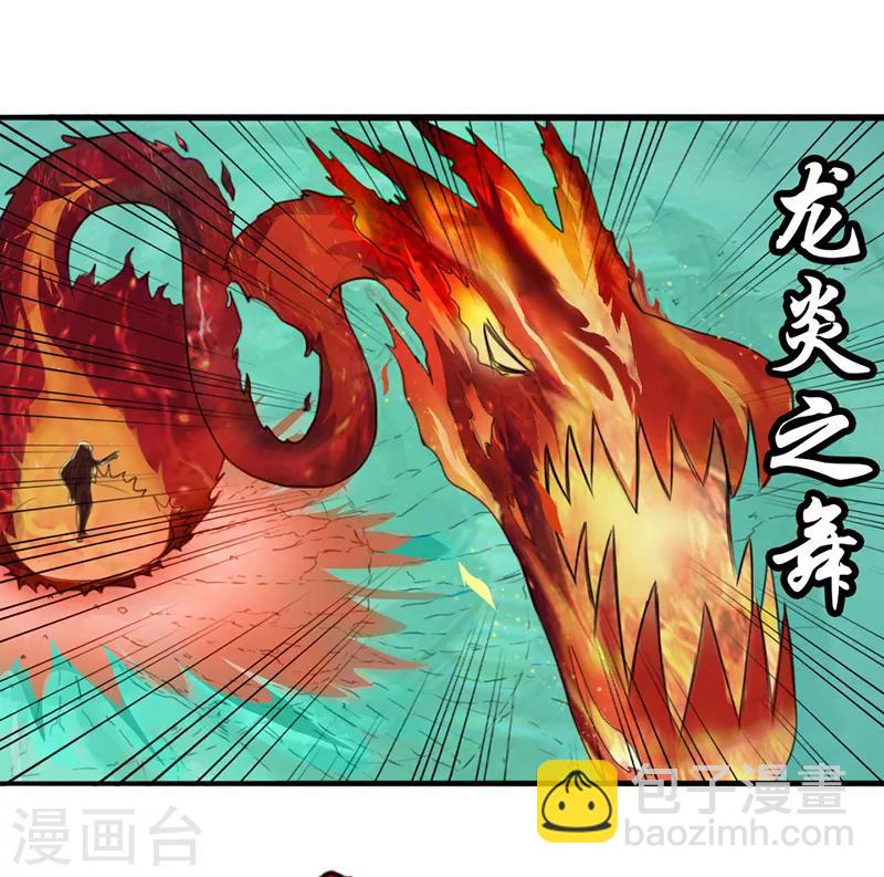 我與少女的契約之路 - 第4話 - 2