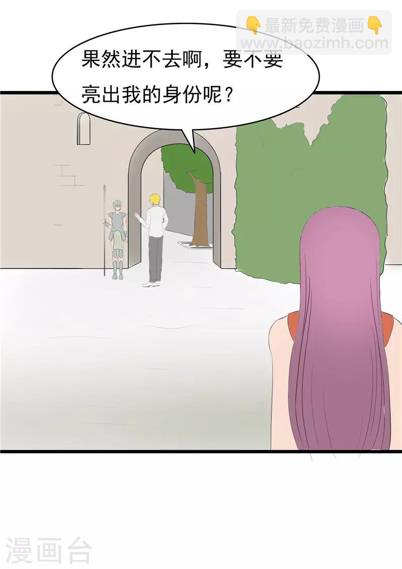 我與少女的契約之路 - 第62話 - 2