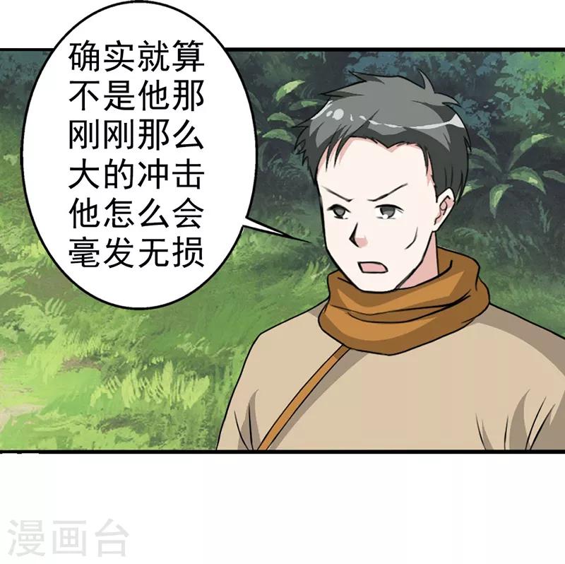 我與少女的契約之路 - 第10話 - 2