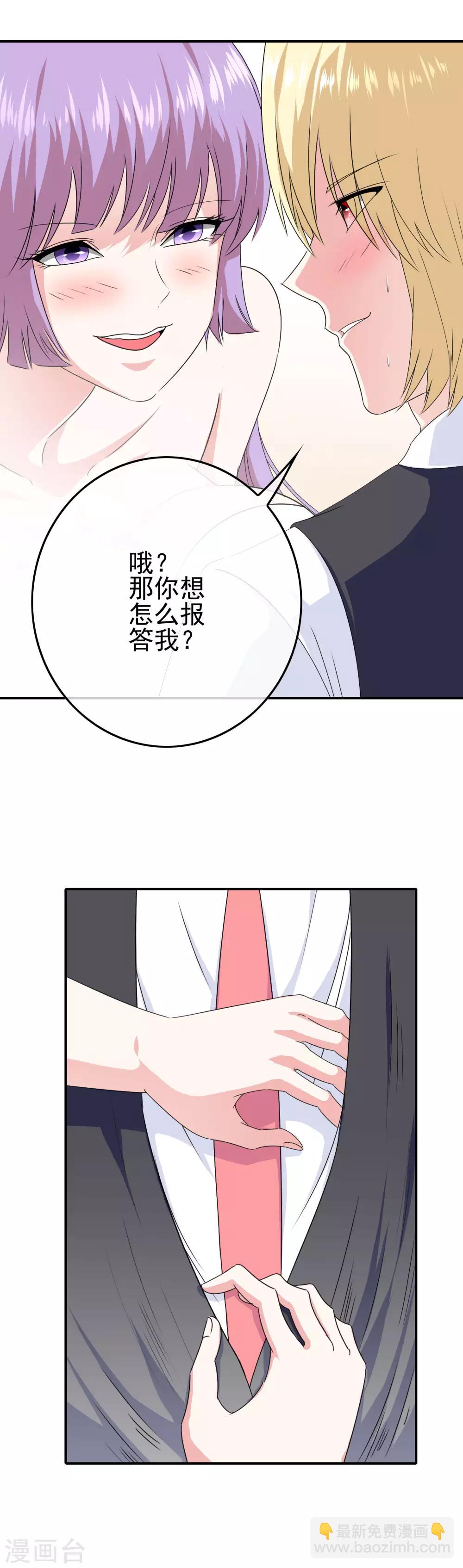 我在女子學院 - 第19話 試探 - 2