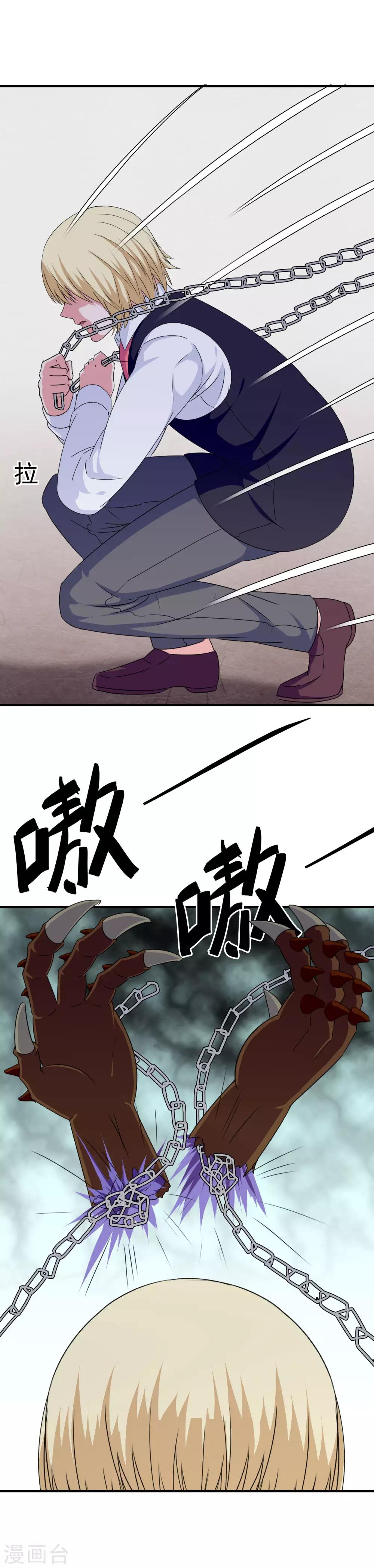 我在女子學院 - 第37話 並肩戰鬥 - 2
