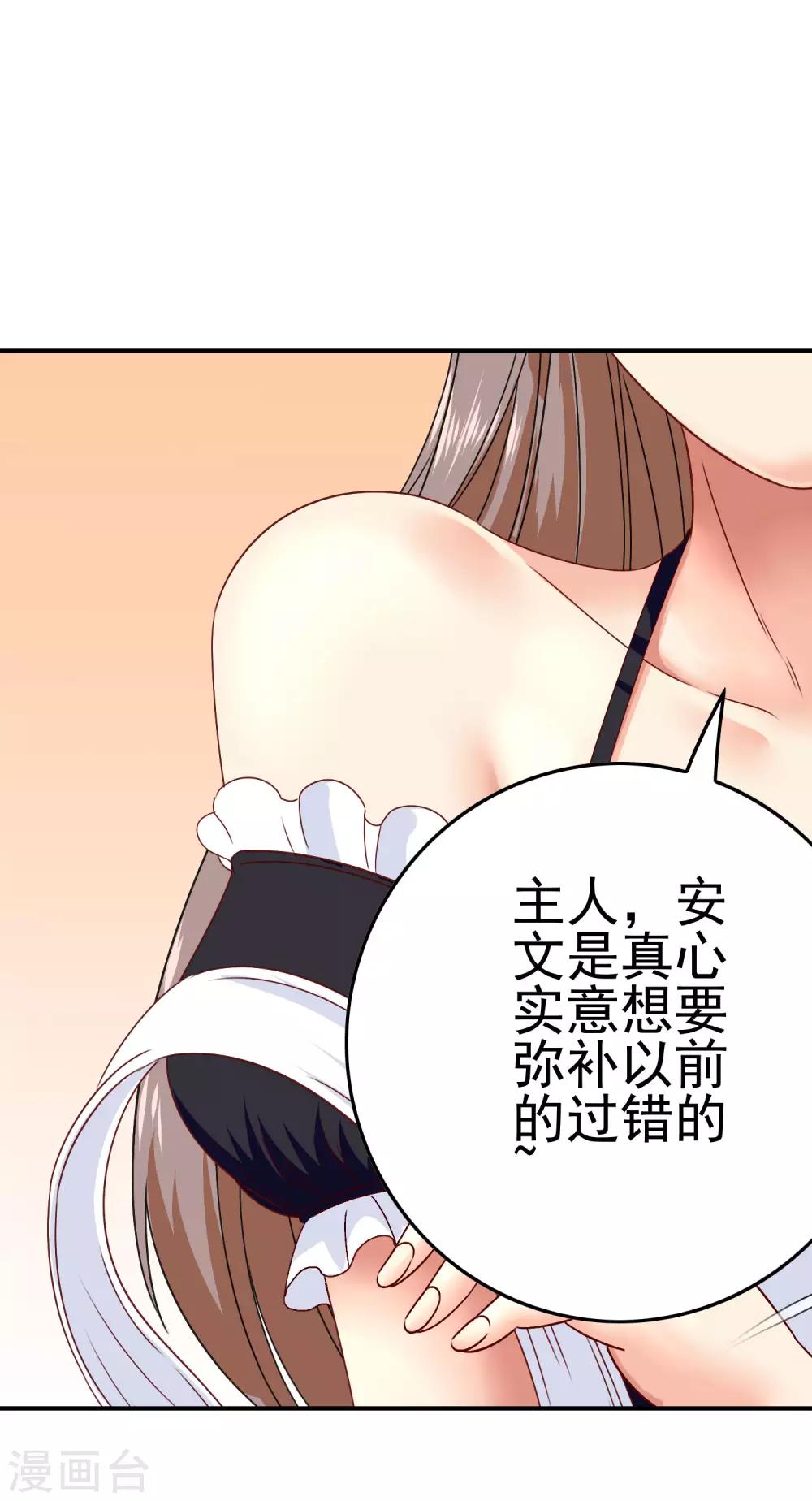 我在女子學院 - 第40話 轉學？！ - 2