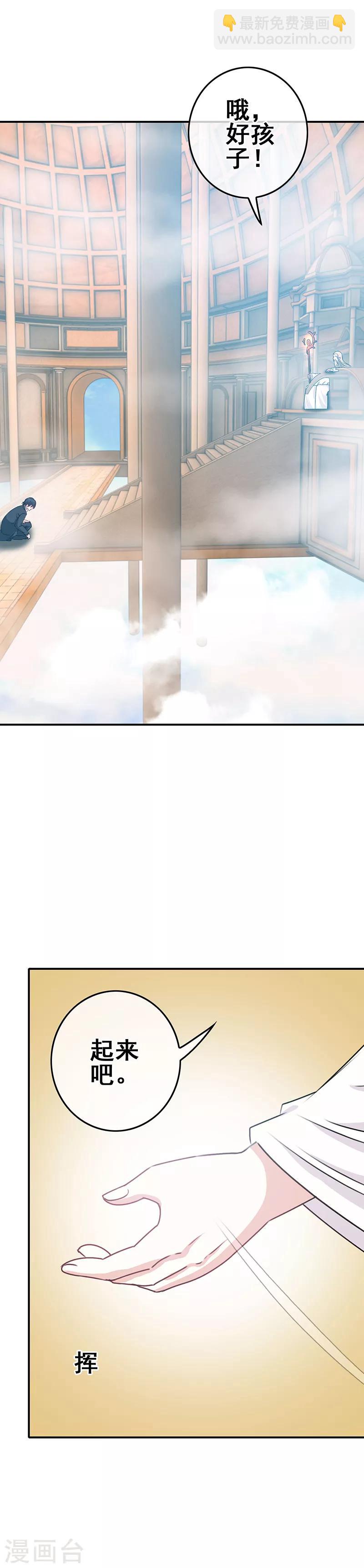 我在女子學院 - 第5話 工作即戀愛！ - 2
