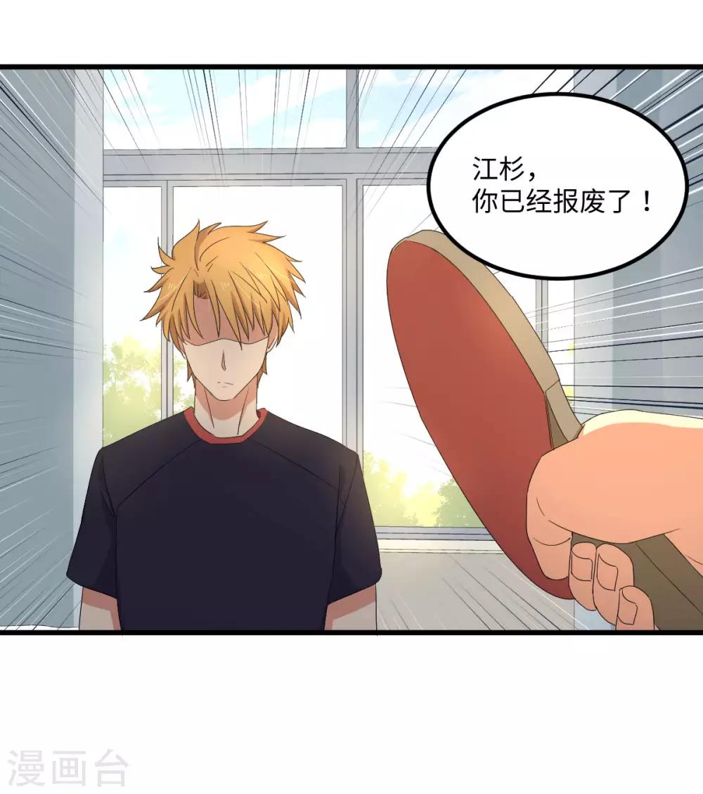 五萬一千次旋轉 - 第57話 16歲打8歲 - 2
