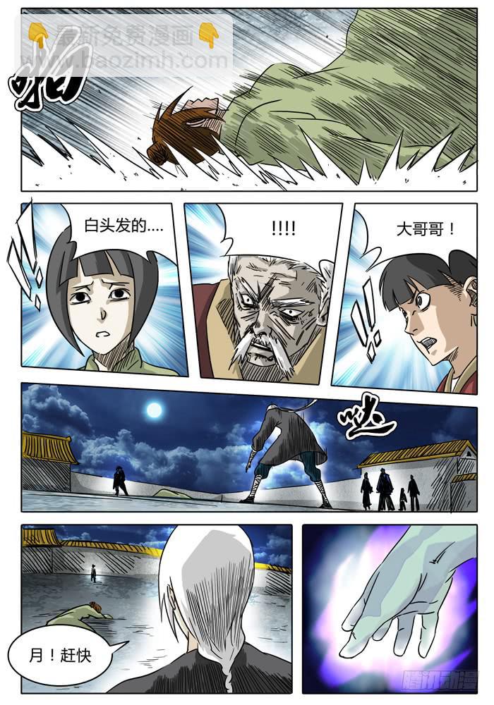 無畏千面 - 第8話 月之計策“未完成” - 2
