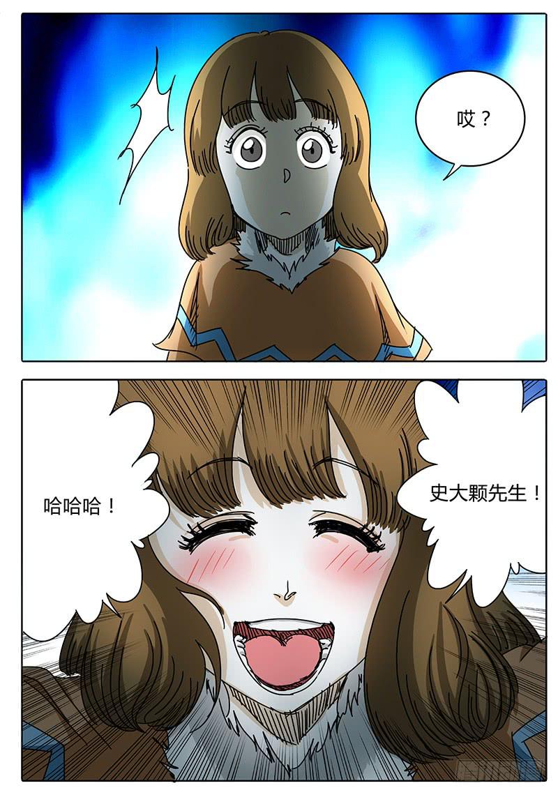 無畏千面 - 第96話 逃離落雷塔② - 2