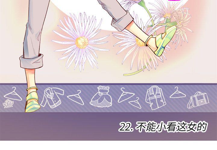 夏奈爾女孩 - 第22話(1/2) - 3