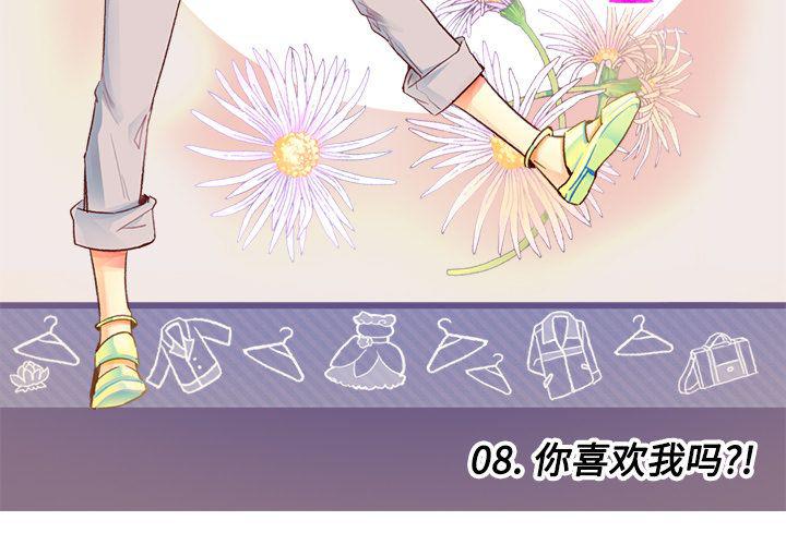 夏奈爾女孩 - 第8話(1/2) - 3