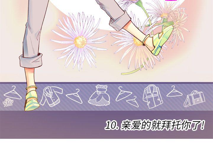 夏奈爾女孩 - 第10話(1/2) - 3