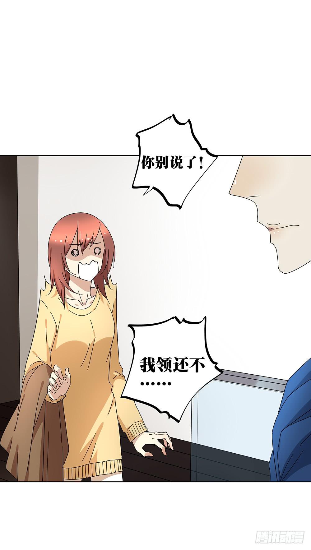 相親終結者 - 104.結束這次相親！ - 1