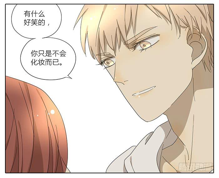 相親終結者 - 37.還錢 - 1