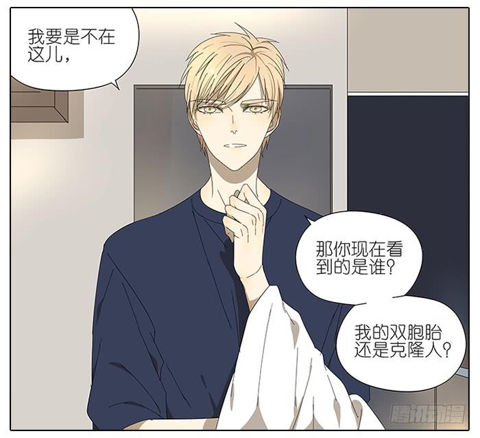 相親終結者 - 47.掩藏 - 3