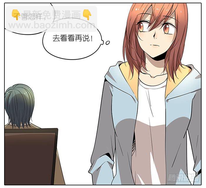 相親終結者 - 51.偷聽 - 3