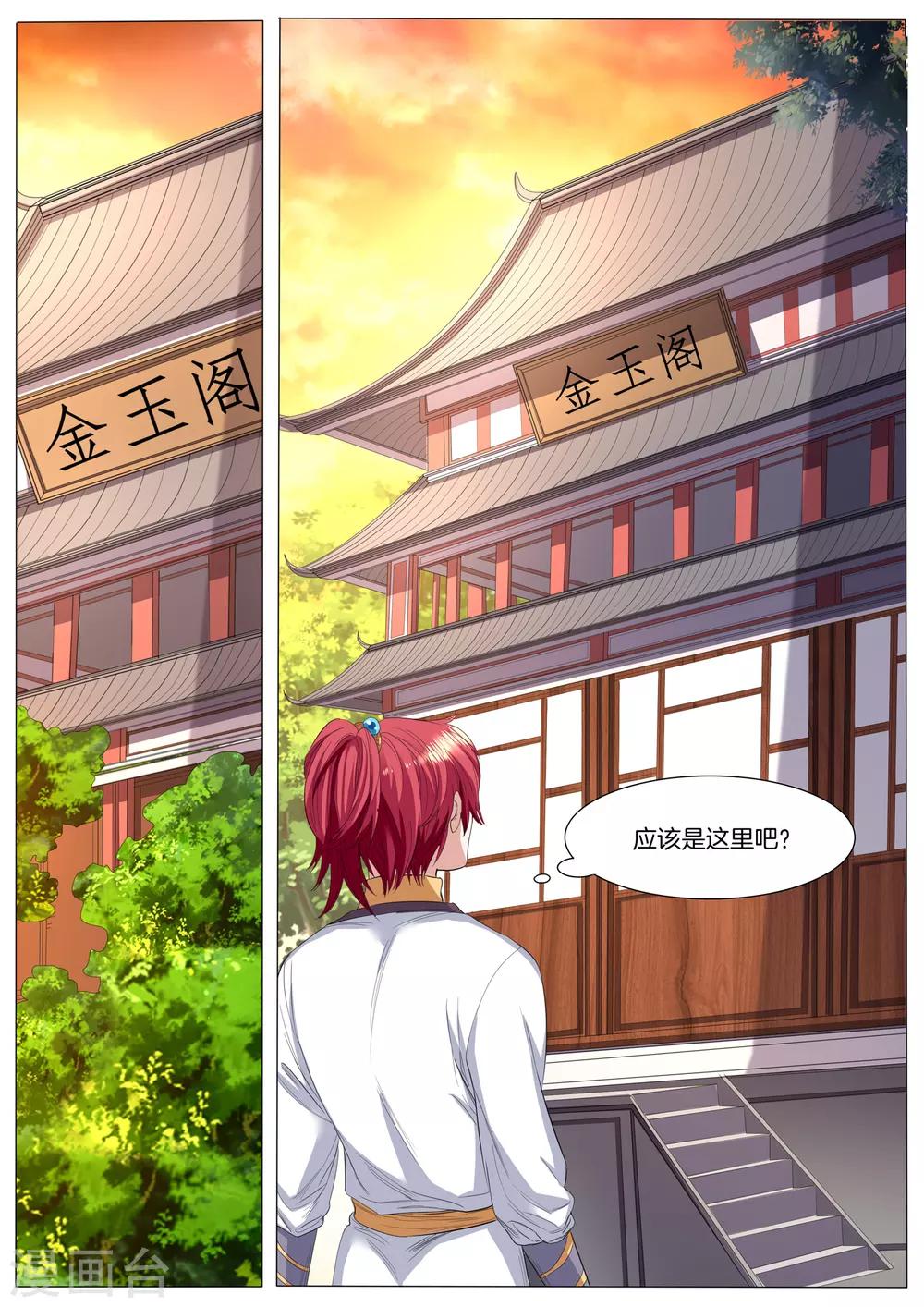 相忘師 - 第42話 鬥拳 - 2