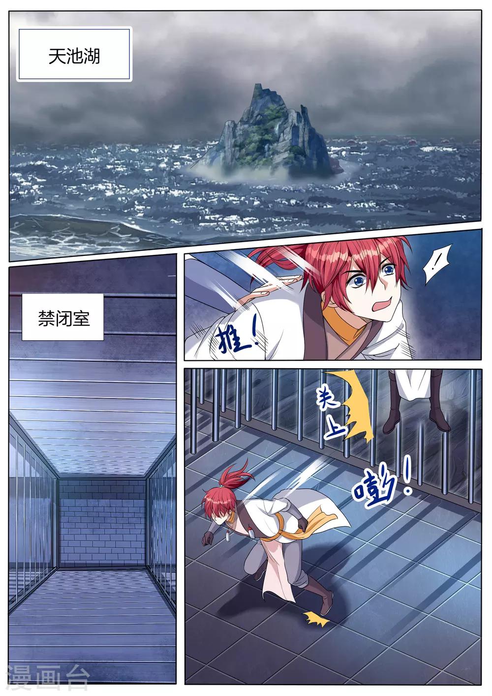 相忘師 - 第62話 禁閉室 - 2
