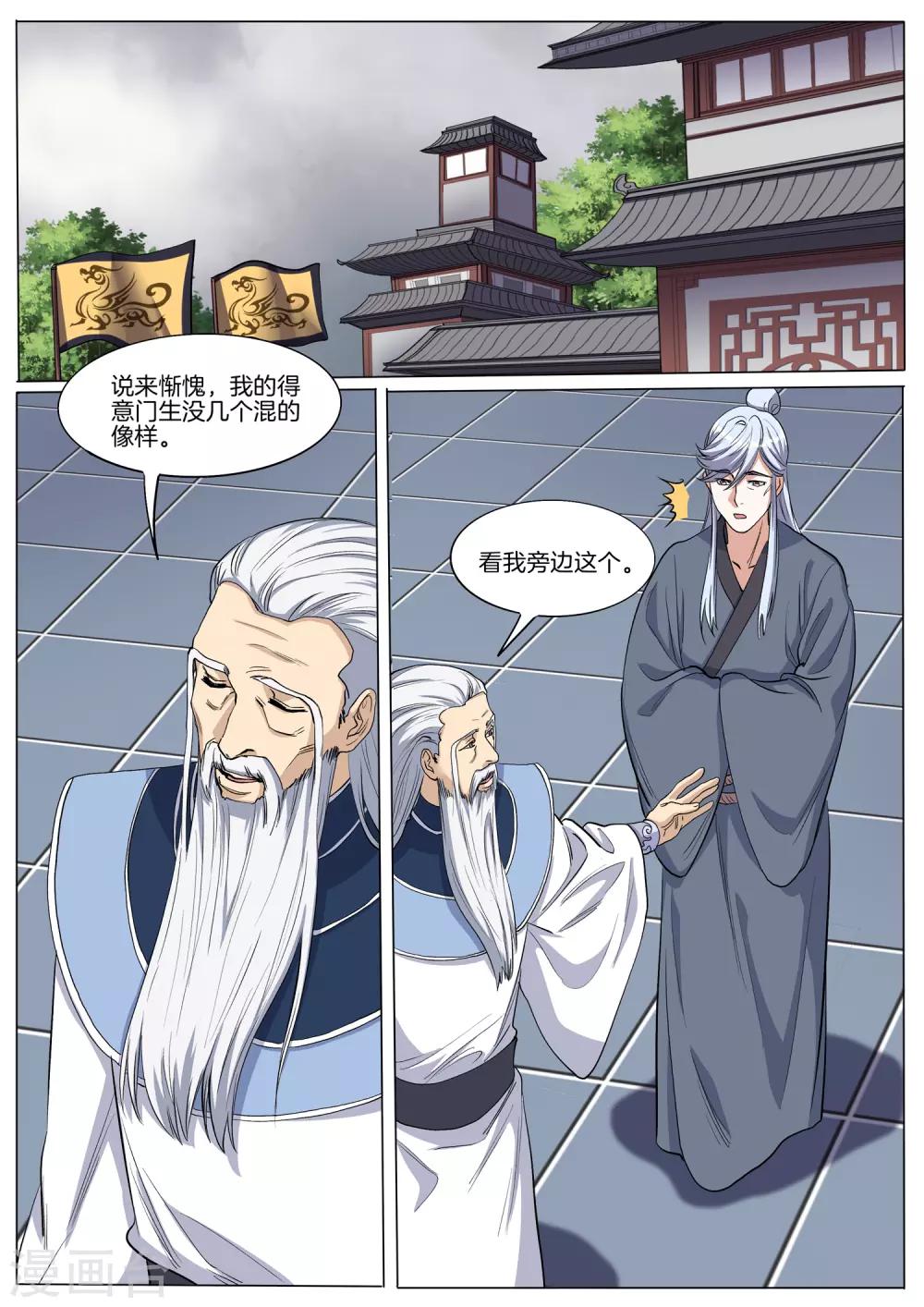 相忘師 - 第66話 打開絕密 - 2