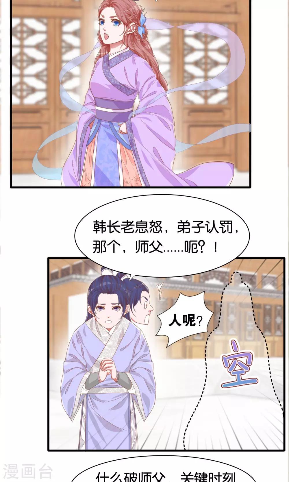 想追我，你做夢 - 第5話 - 2