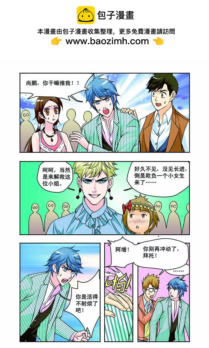 香子蘭小鎮 - 第14話 - 2