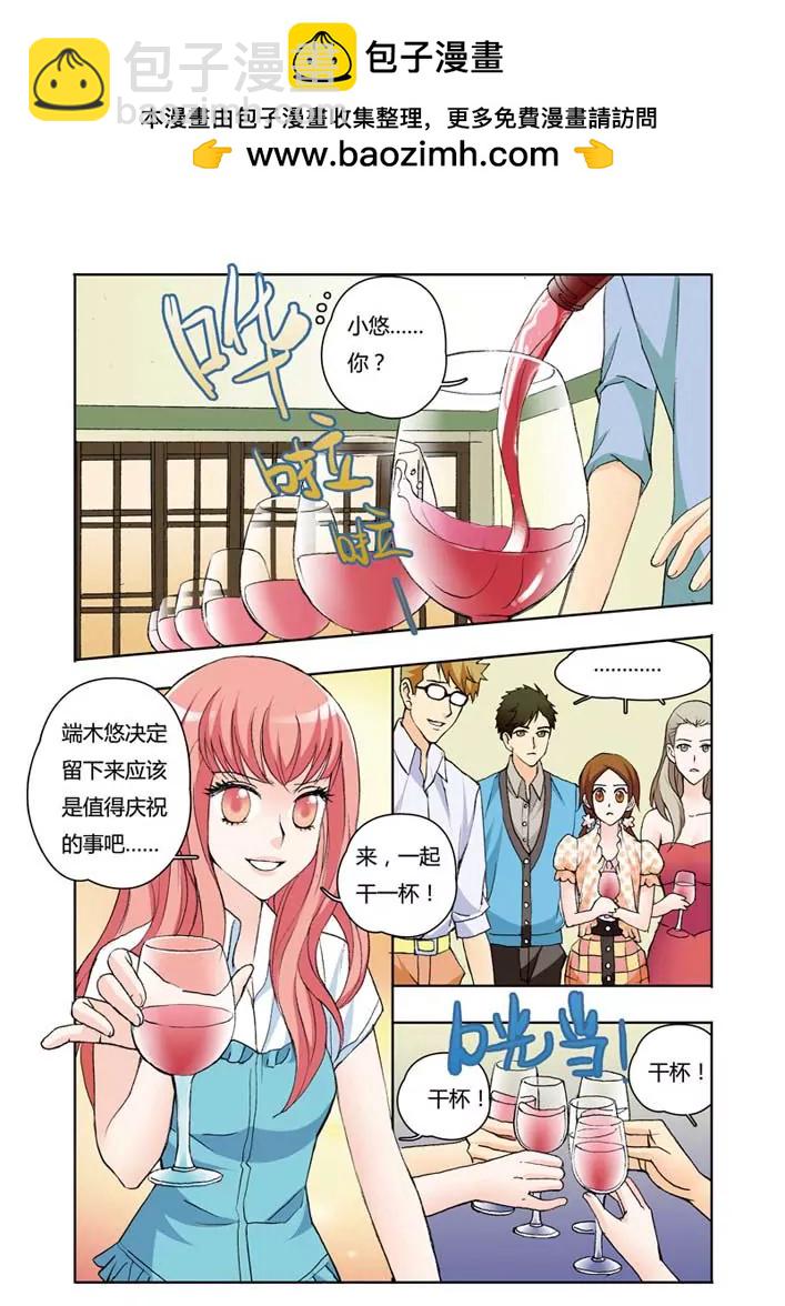 香子蘭小鎮 - 第18話 - 2
