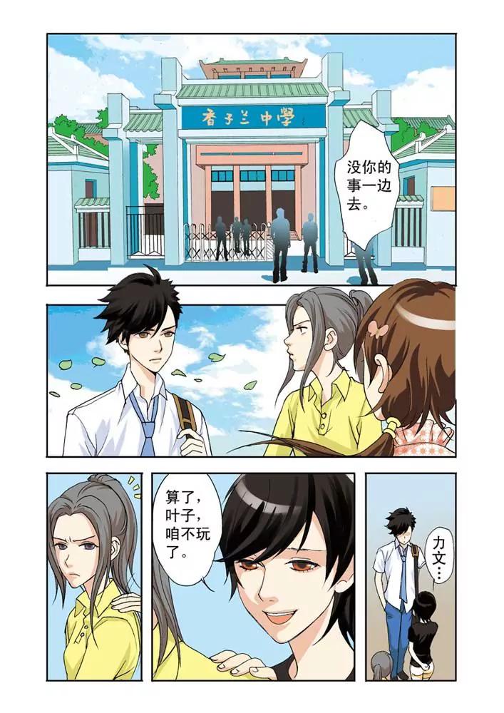 香子蘭小鎮 - 第2話 - 1