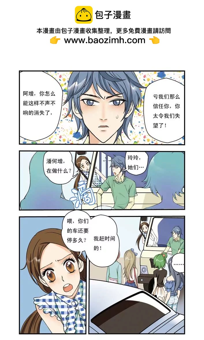 香子蘭小鎮 - 第6話 - 2