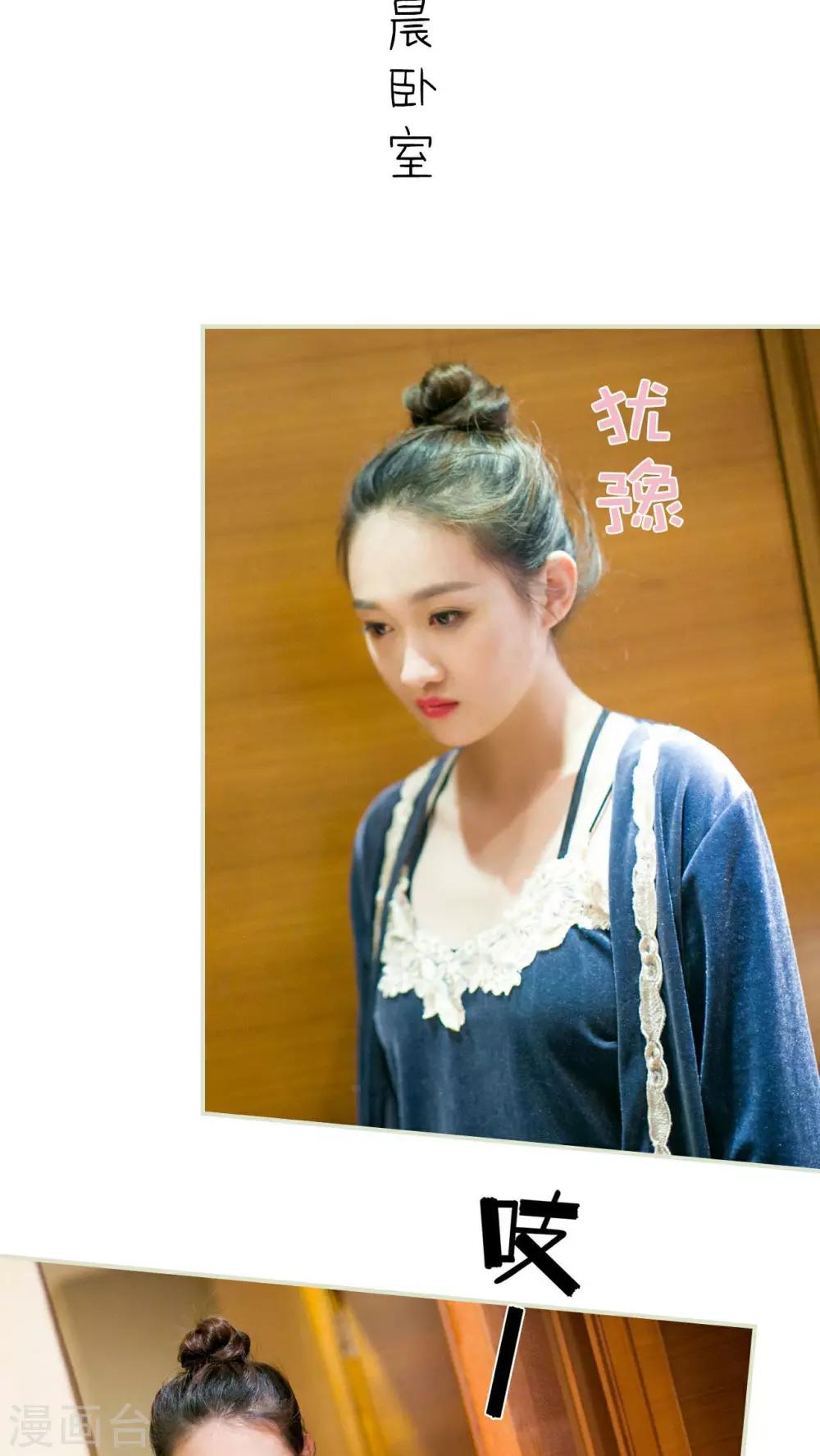 限時婚約 - 第9話 - 2