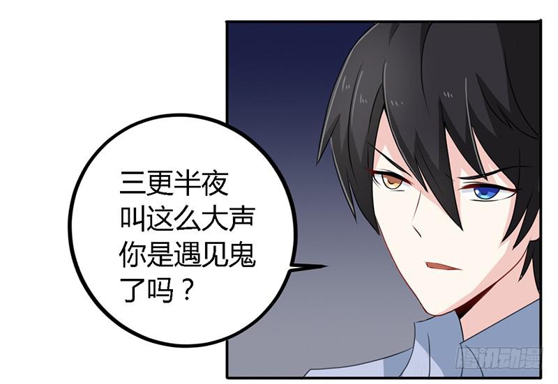 校草愛上花 - 027 不能被美色誘惑啊 - 3