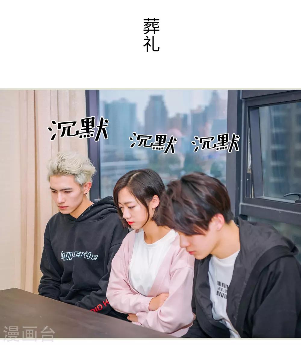 校草的專屬丫頭 - 最終話 - 2