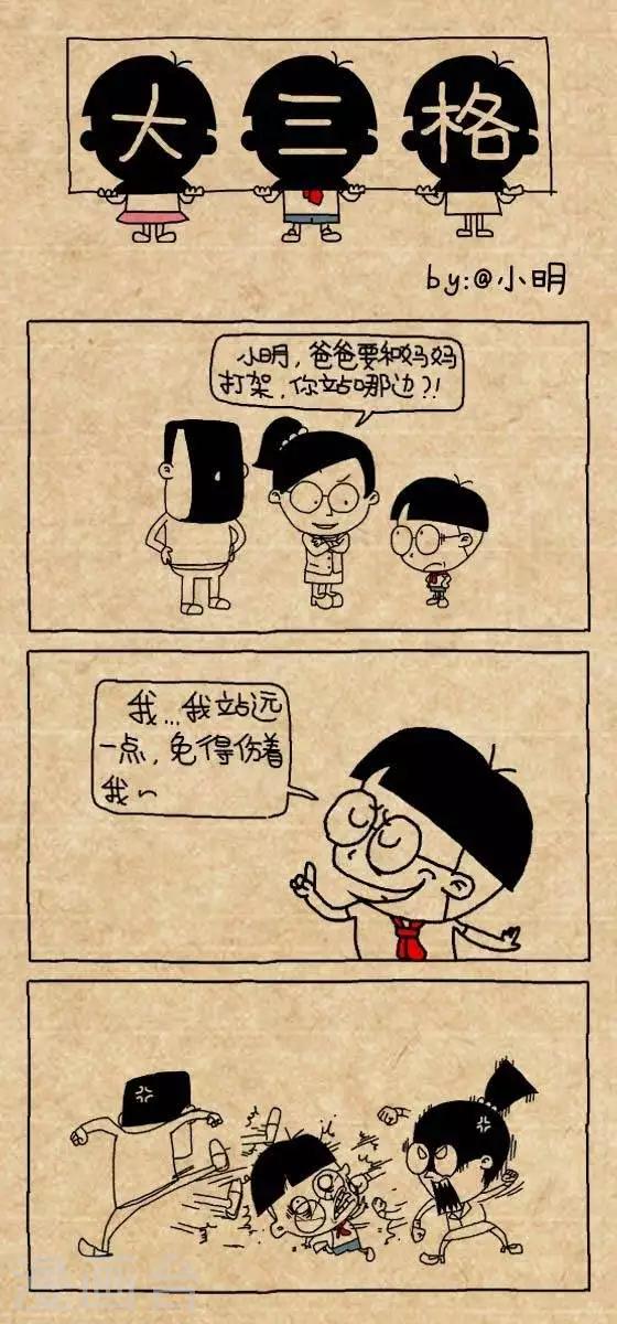 小明漫畫 - 第192話  立場 - 1
