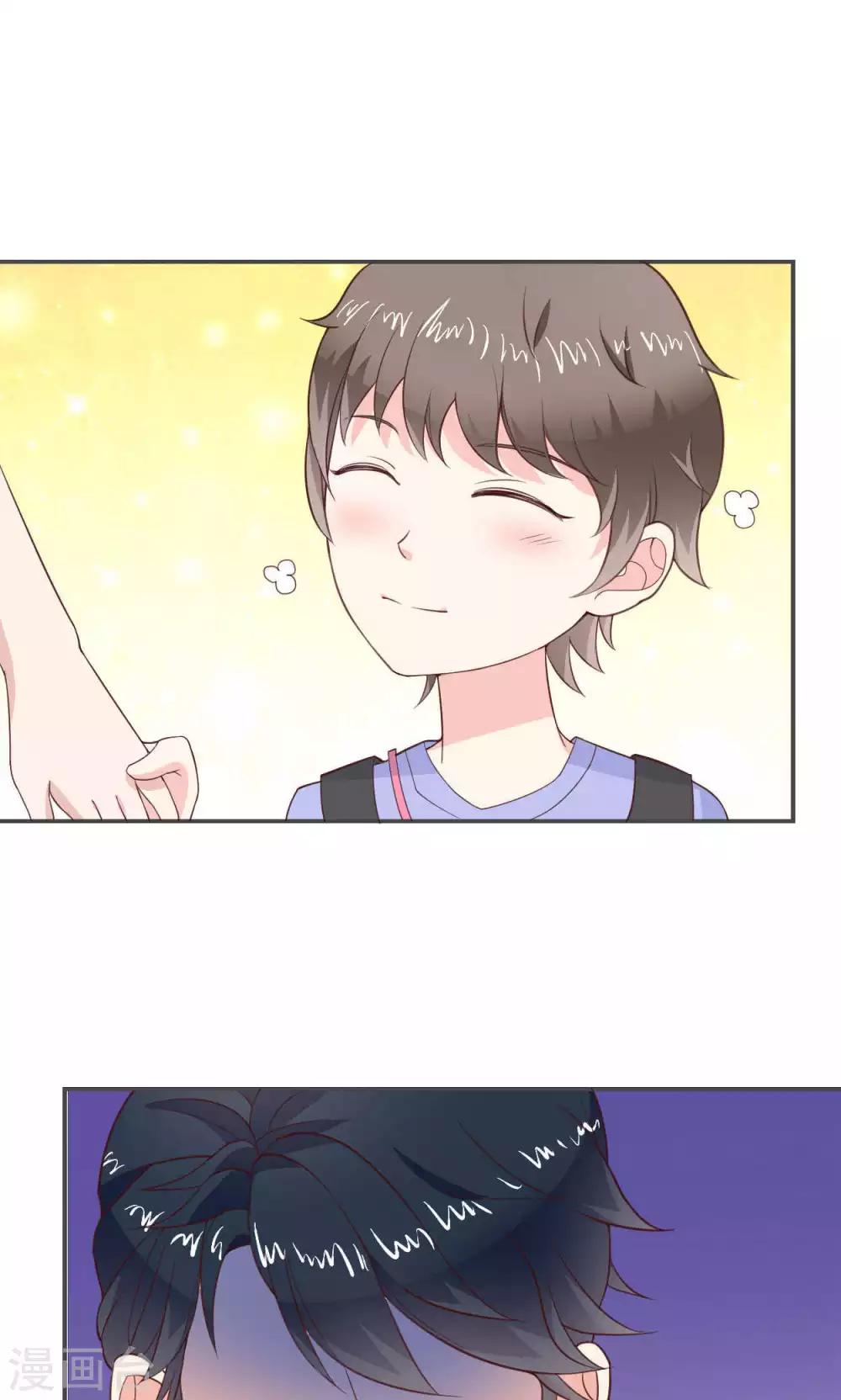 小仙來偷襲 - 第46話 - 2