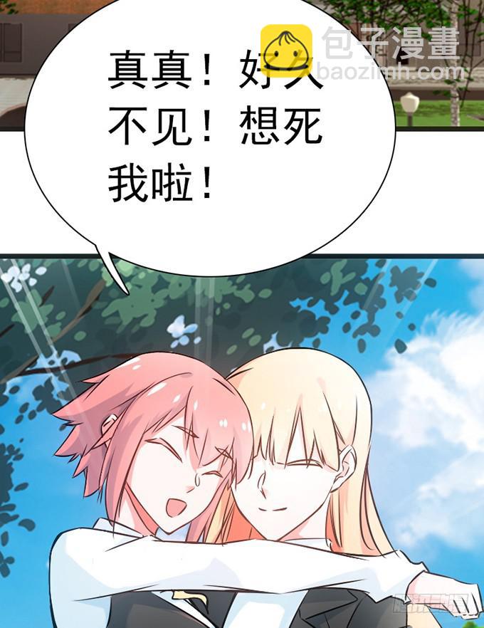 血瞳 - 13.新的身份(2/2) - 3