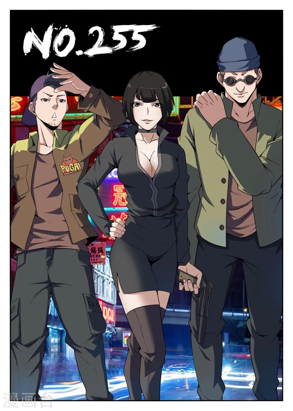 謝文東 - 第255話 真是見鬼了！ - 1