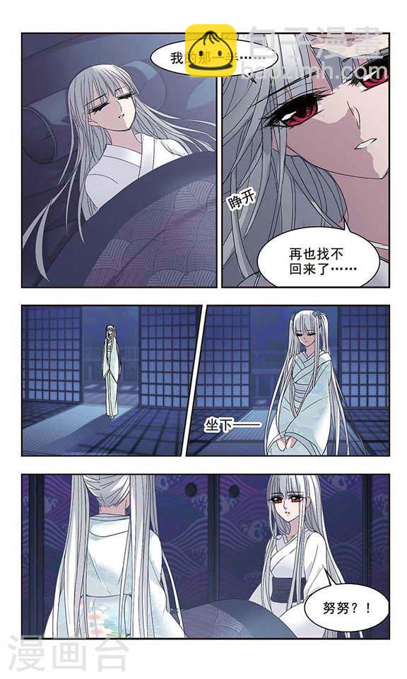 血族禁域 - 第144話 殘酷的訓練1 - 2
