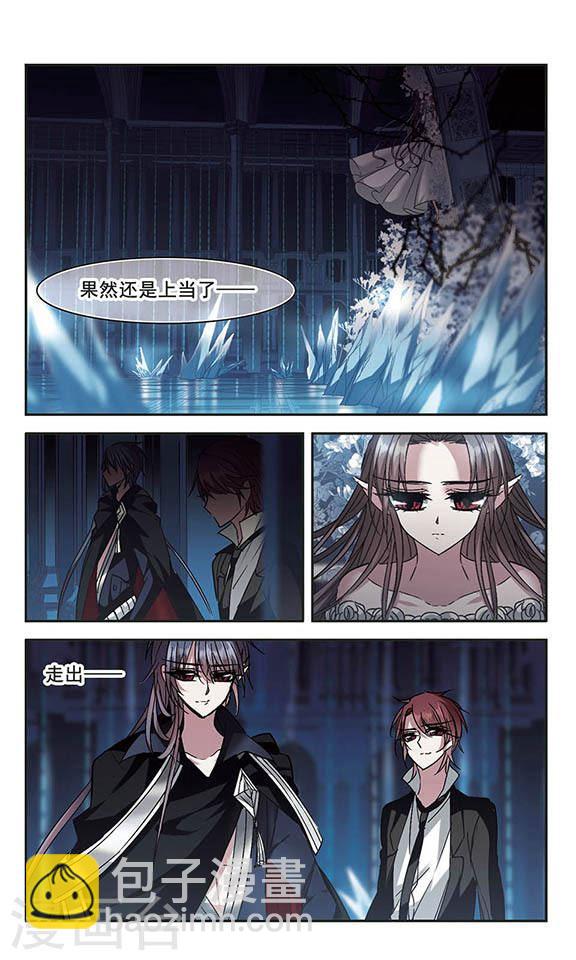 血族禁域 - 第202話 聖器被奪2 - 2