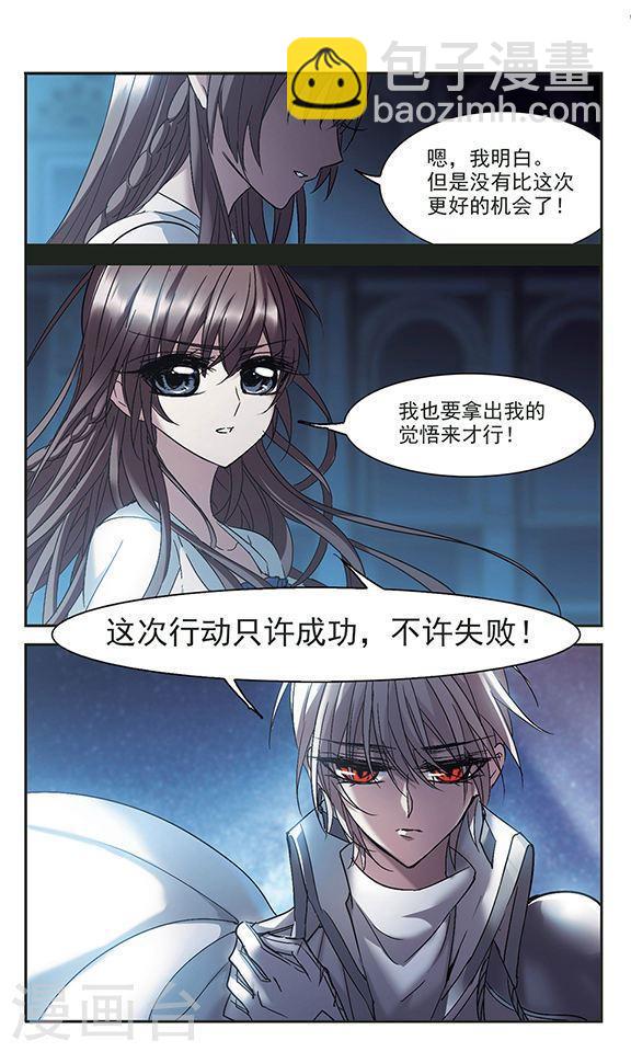 血族禁域 - 第218話 忍耐3 - 2