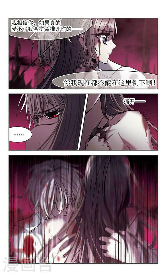 血族禁域 - 第226話 最絢爛的三朵花2 - 1