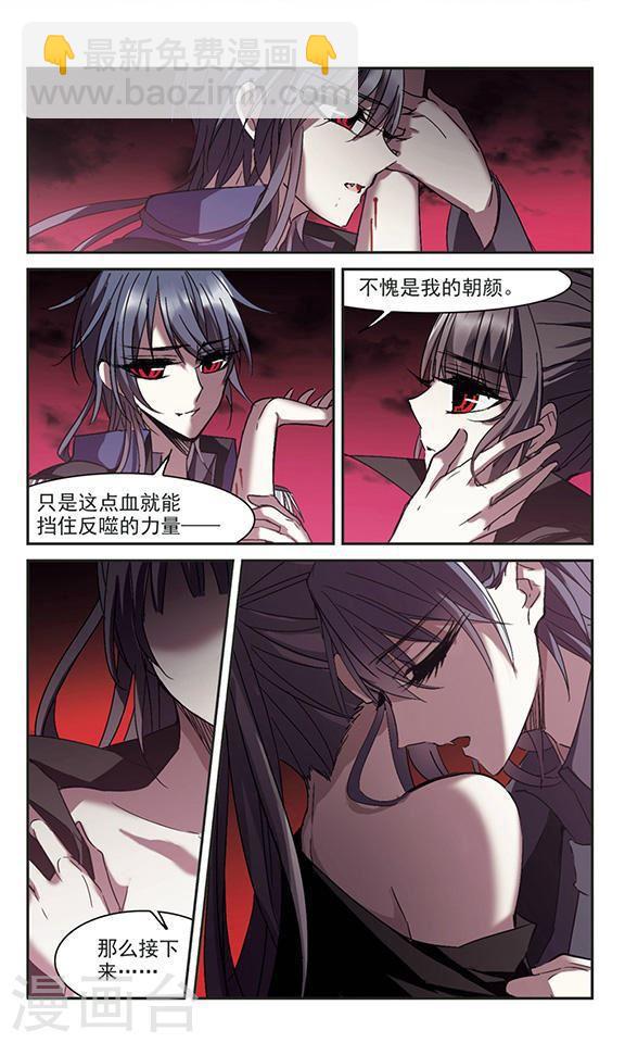 血族禁域 - 第228話 急轉直下2 - 2