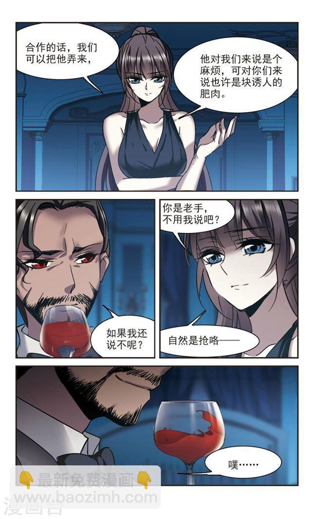 血族禁域 - 第292話 死亡的價值3 - 2
