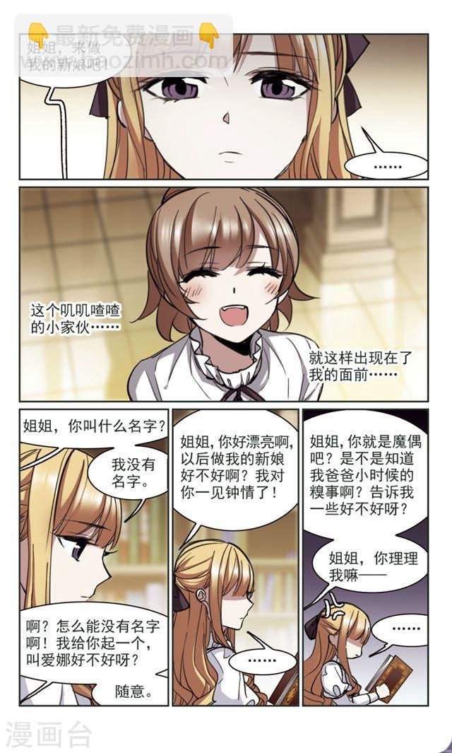 血族禁域 - 第316話 夢境系統3 - 2