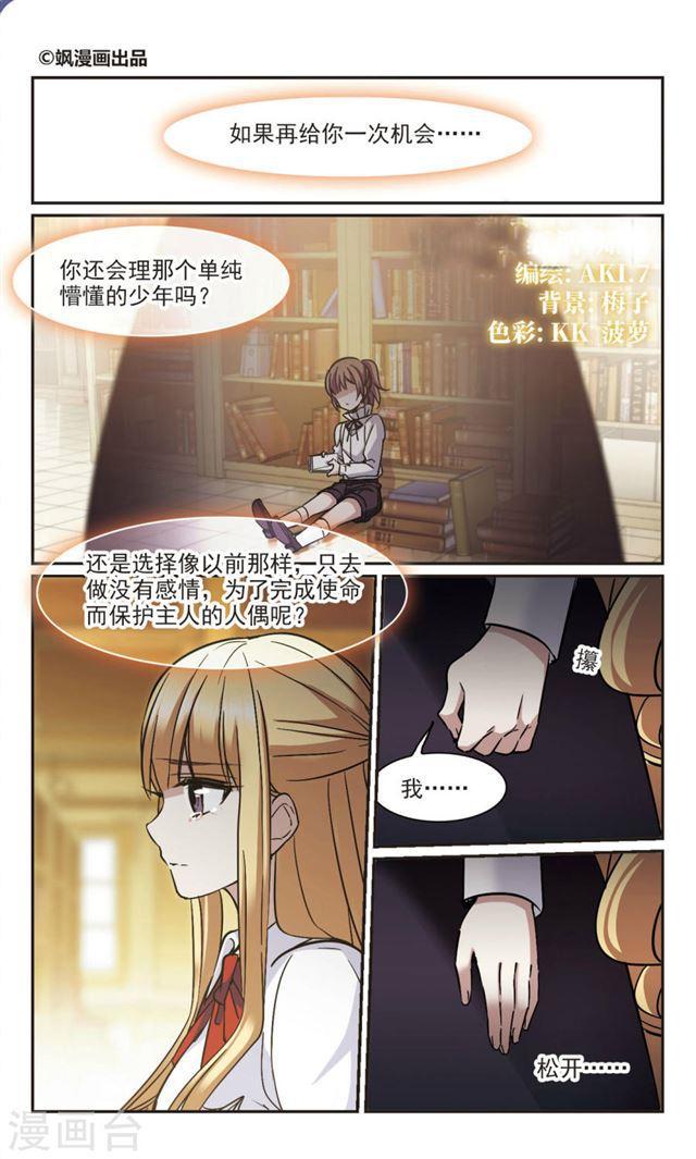 血族禁域 - 第326話 知己1 - 1