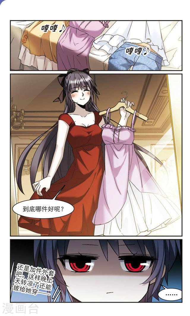 血族禁域 - 第340話 花朝月夕3 - 1