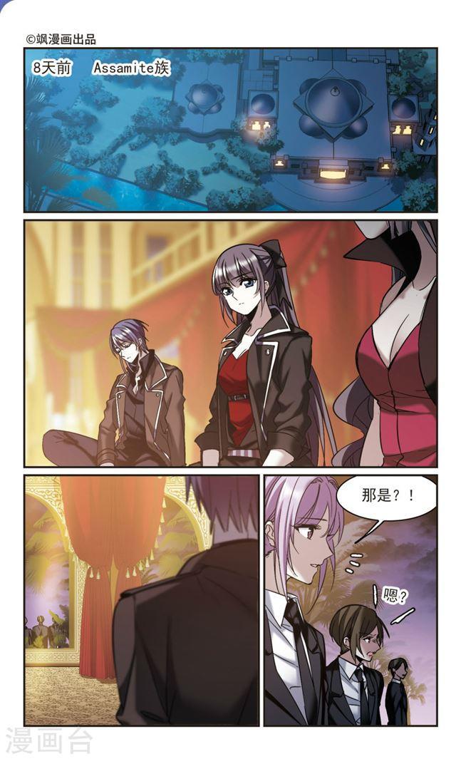 血族禁域 - 第342話 最難忘的一晚1 - 1