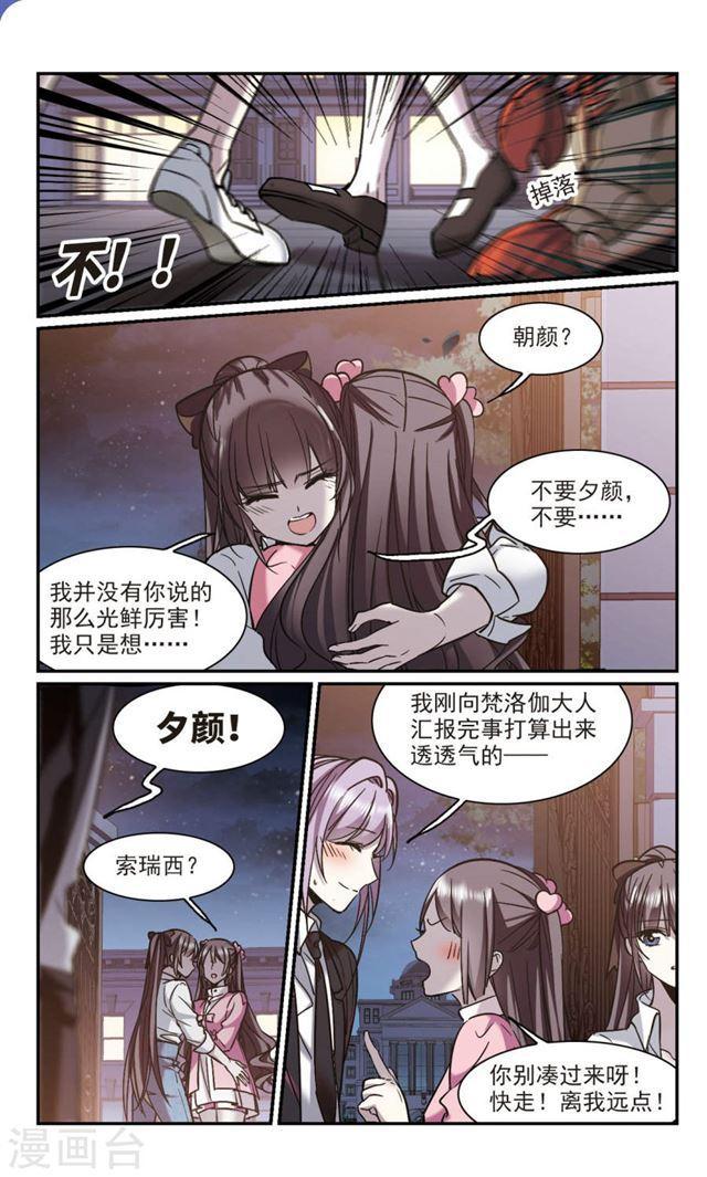 血族禁域 - 第344話 最難忘的一晚3 - 2
