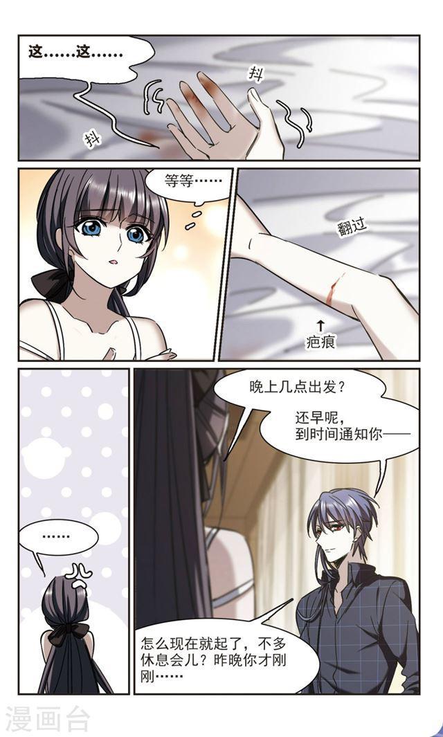 血族禁域 - 第352話 兩黨會和2 - 1
