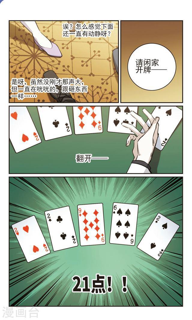血族禁域 - 第358話 請你忘了我3 - 1