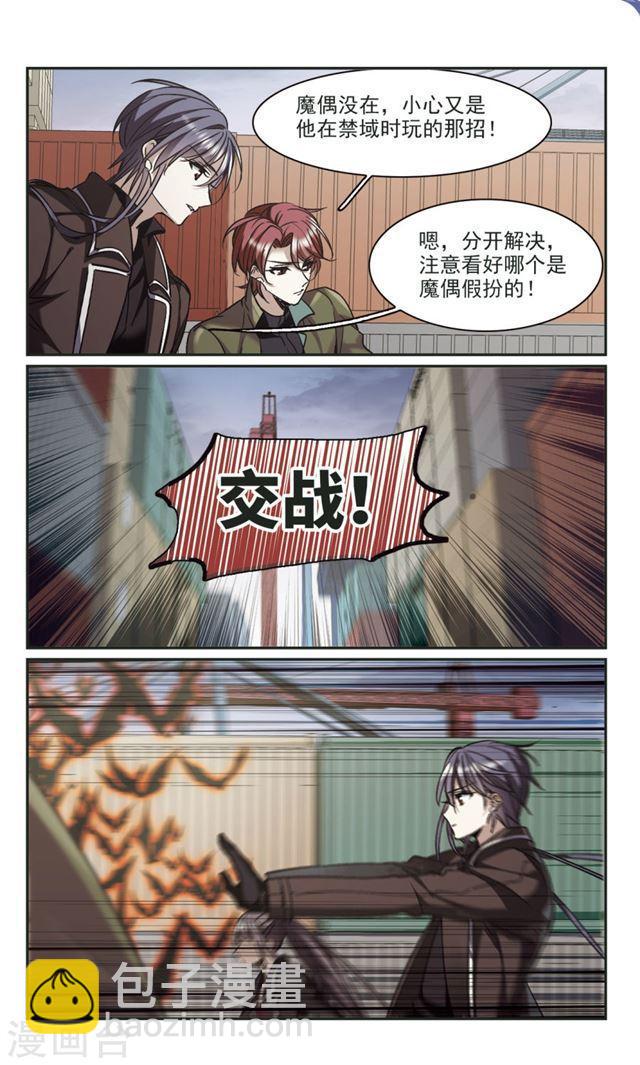 血族禁域 - 第374話 悲劇都是相似的5 - 2