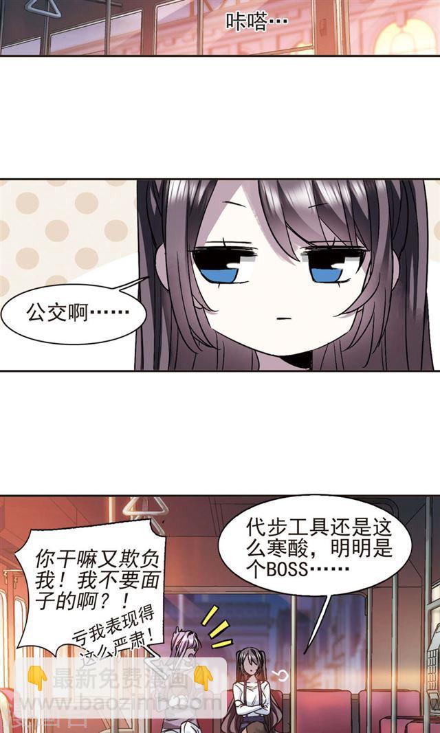 血族禁域 - 第412話 再創禁域1 - 2